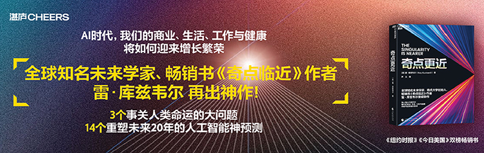 23.10.2024 奇點更近_中國BANNER